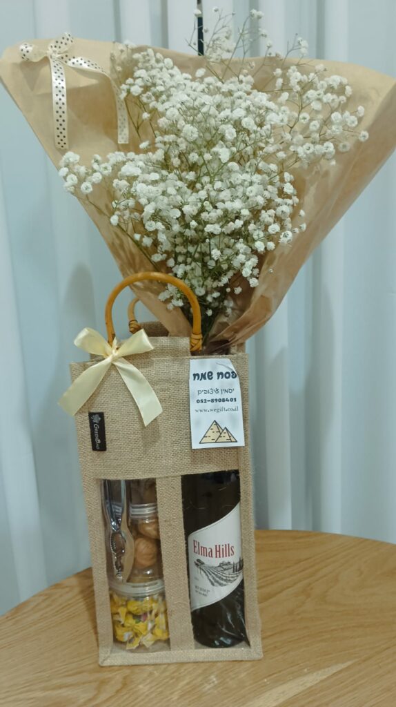 מארז בוהו פסח