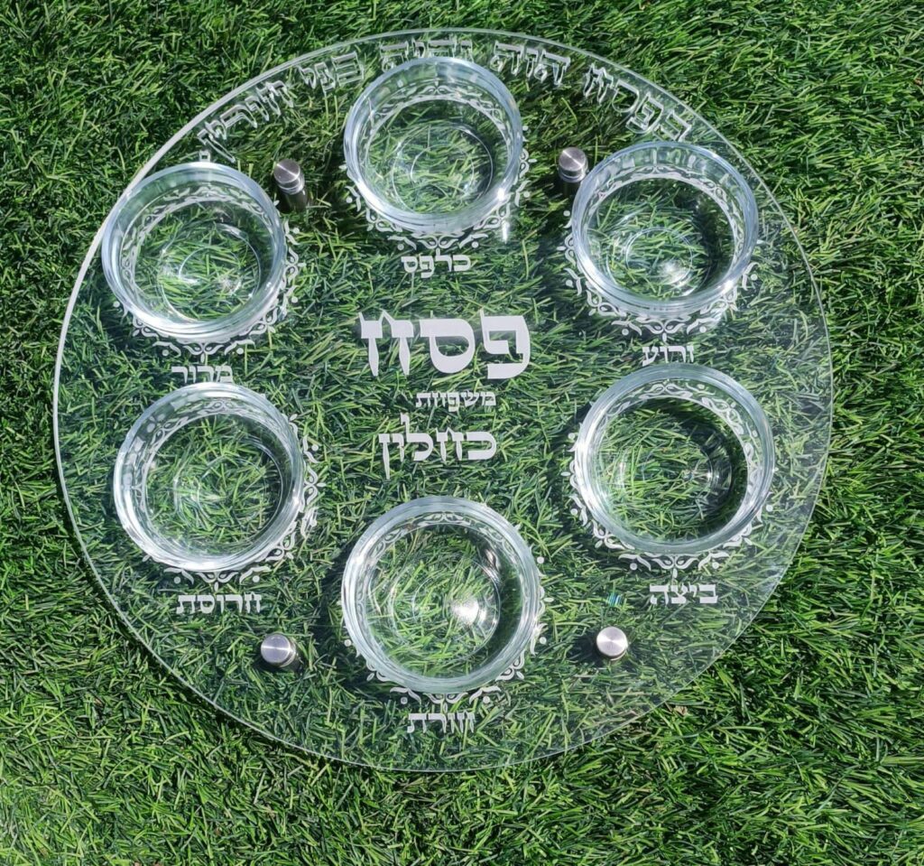 צלחת סדר פסח במיתוג אישי