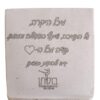 אדנית בטון עם חריטה