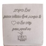 אדנית בטון עם חריטה
