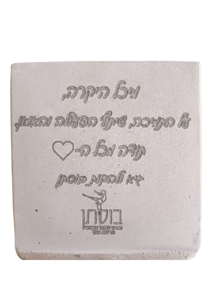 אדנית בטון עם חריטה