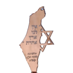 מחזיק מפתחות בעיצוב אישי