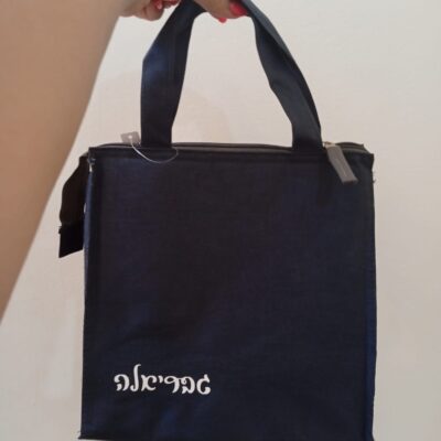 צידנית אישית עם שם