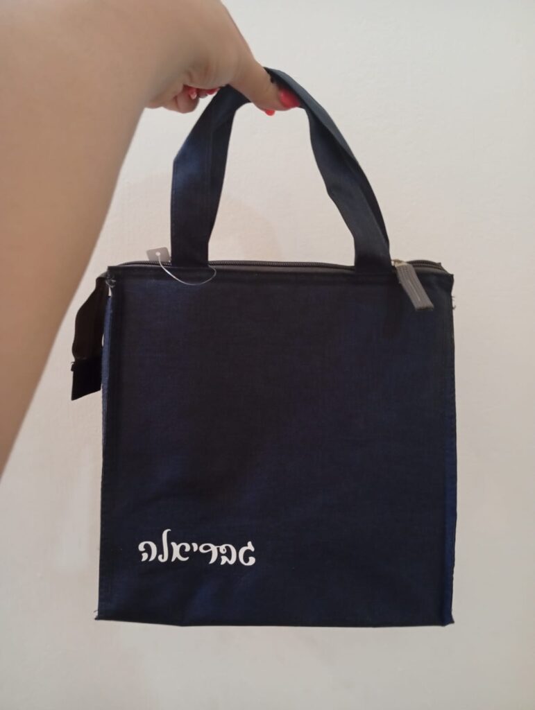 צידנית אישית עם שם