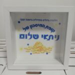 קופת חיסכון בעיצוב אישי – תמונה 8