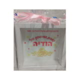 קופת חיסכון בעיצוב