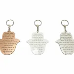 מחזיק מזמור לתודה