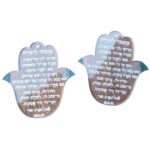 מחזיק מפתחות מזמור לתודה - תמונה נוספת