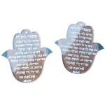 מחזיק מפתחות חמסה