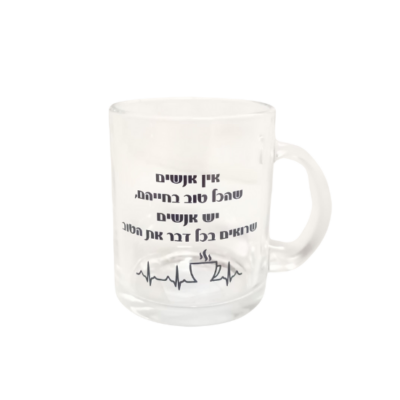 כוס זכוכית בעיצוב אישי