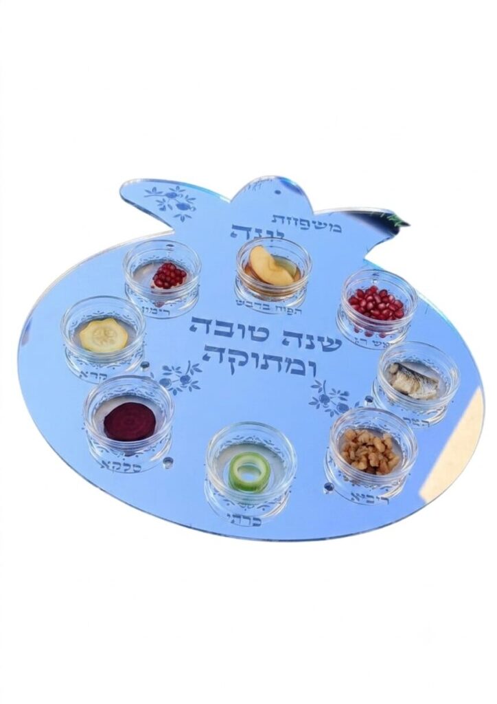 צלחת סדר ראש השנה במיתוג אישי