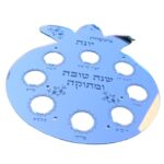 צלחת ראש השנה