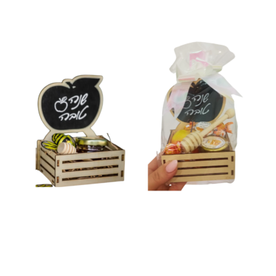 מארז חג קטן ראש השנה