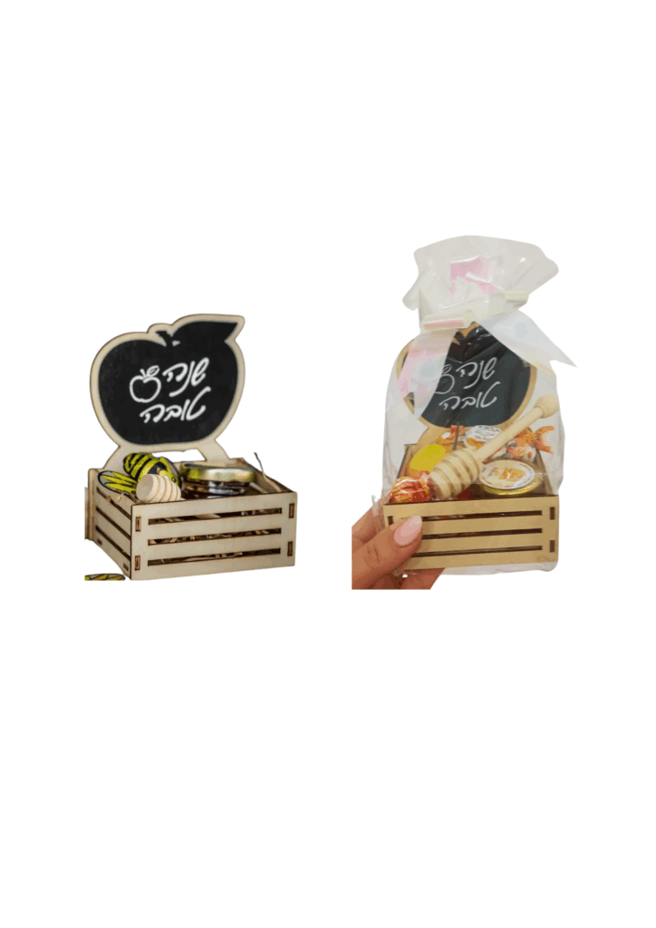 מארז חג קטן ראש השנה