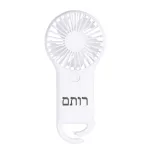מאוורר ידני נטען עם חריטת שם