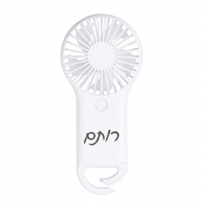 מאורר נייד בעיצוב אישי