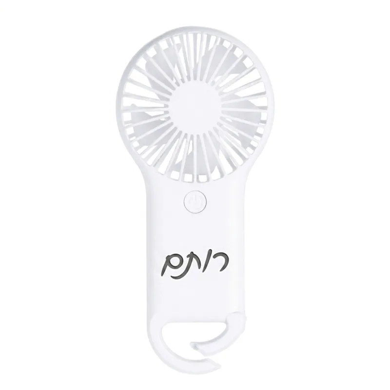 מאורר נייד בעיצוב אישי