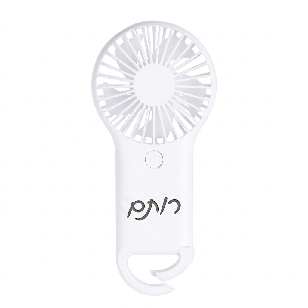 מאורר נייד בעיצוב אישי