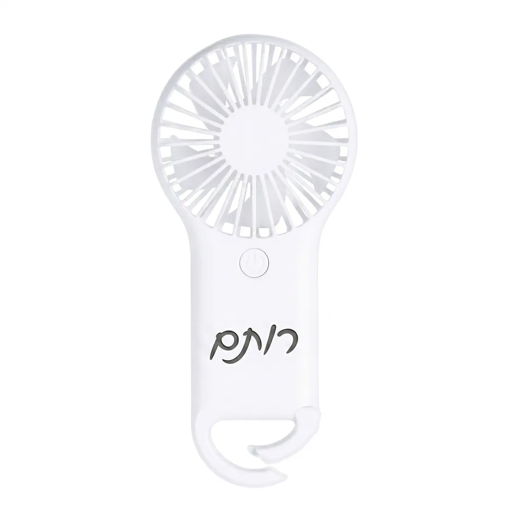 מאורר נייד בעיצוב אישי