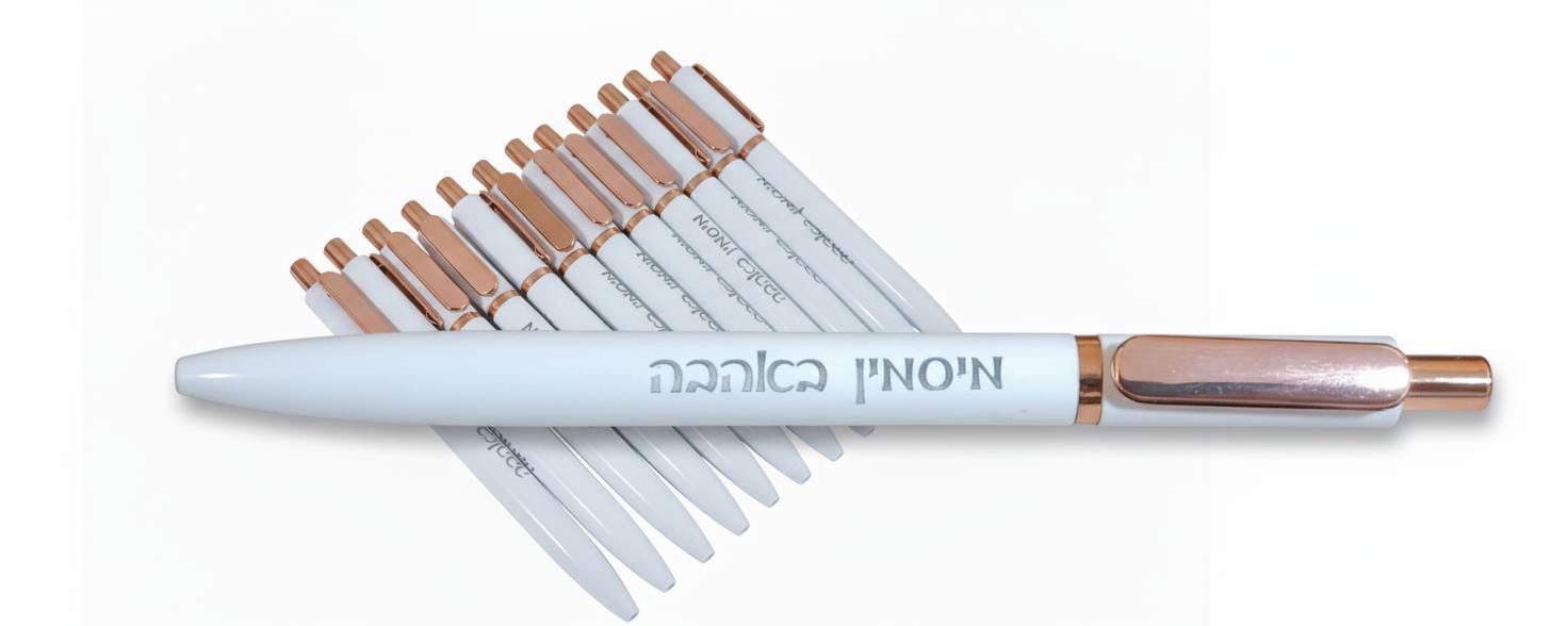 עט ג'ל מתכתי עם חריטה אישית