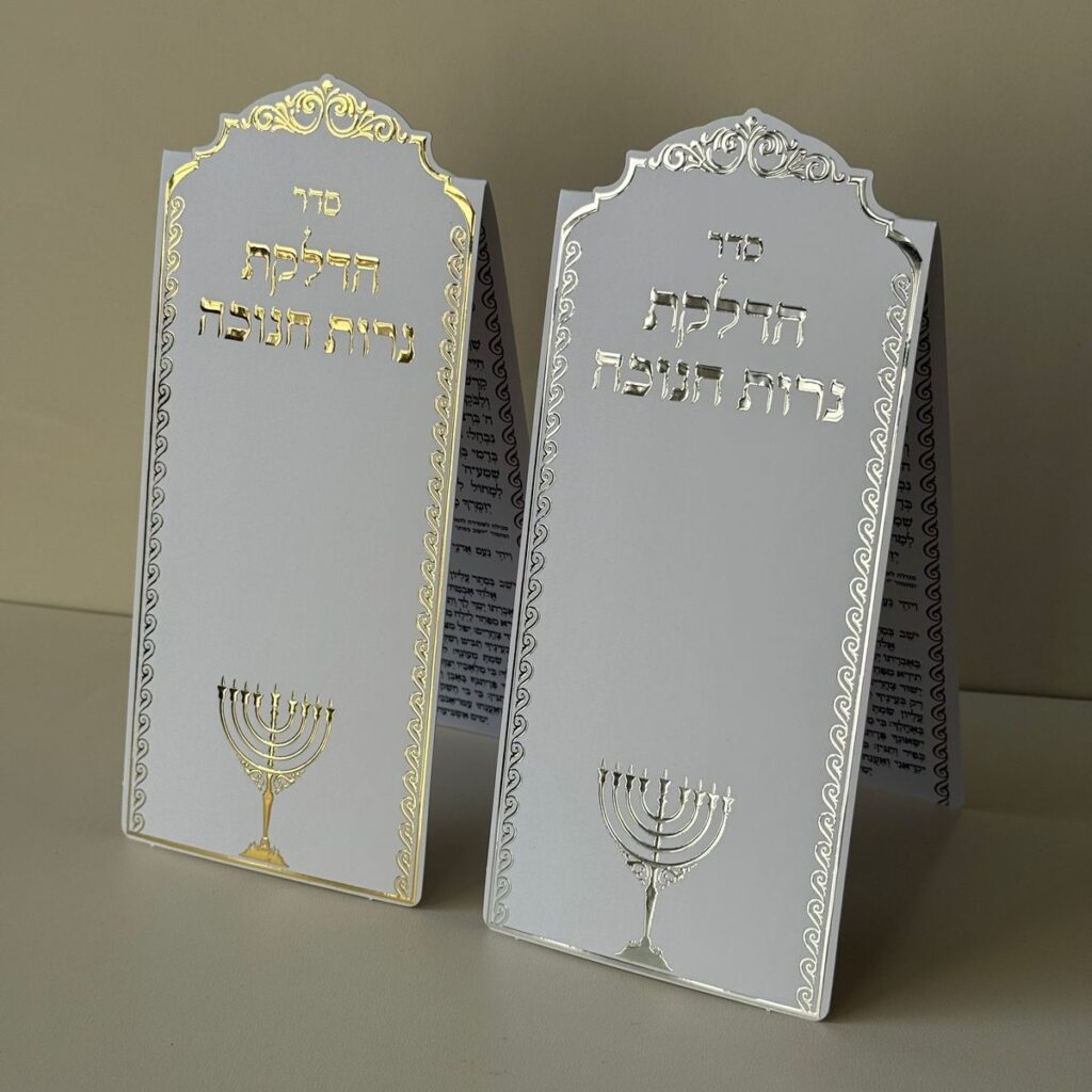 ברכון סדר הדלקת נרות