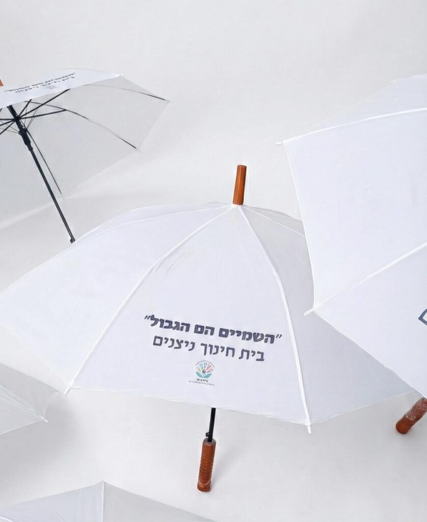 מטריה במיתוג אישי