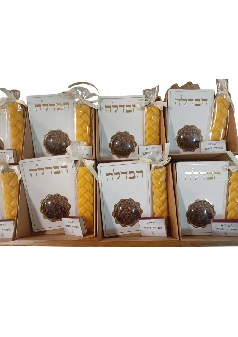 ערכת הבדלה