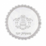 כיסוי פסח