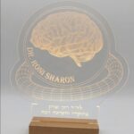 מתנה לרופא נוירולוג - דגם רוני