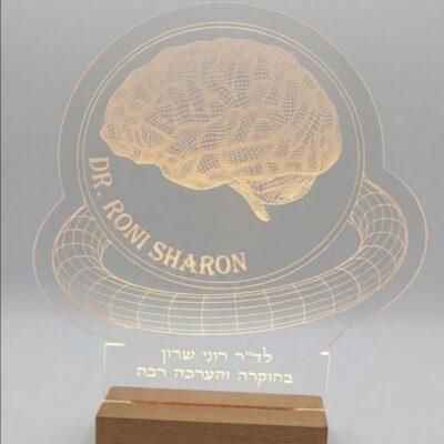 מתנה לרופא נוירולוג