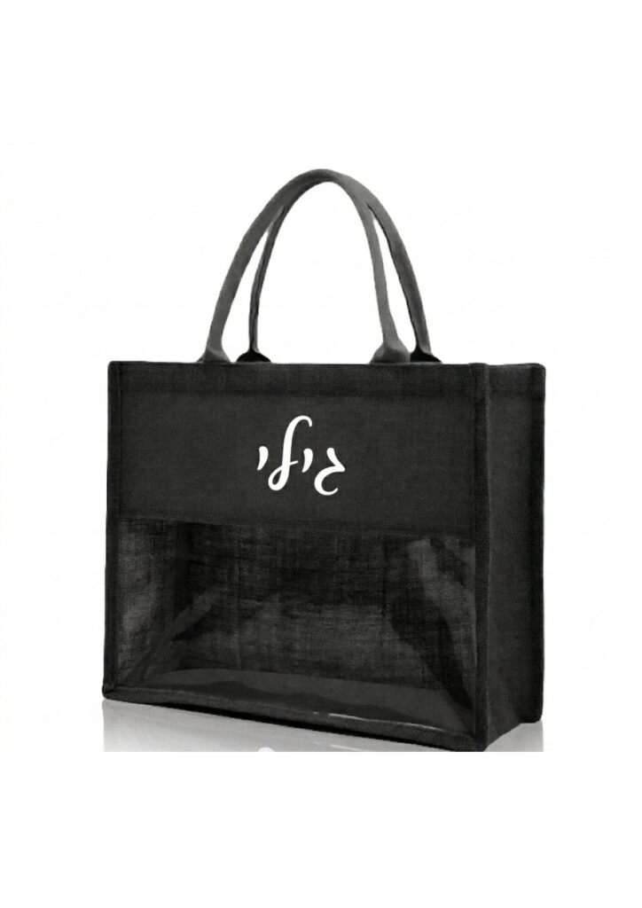 תיק יוטה גדול