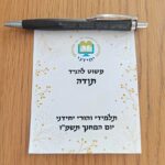 חריטה על עט עם גלויה בהקדשה אישית