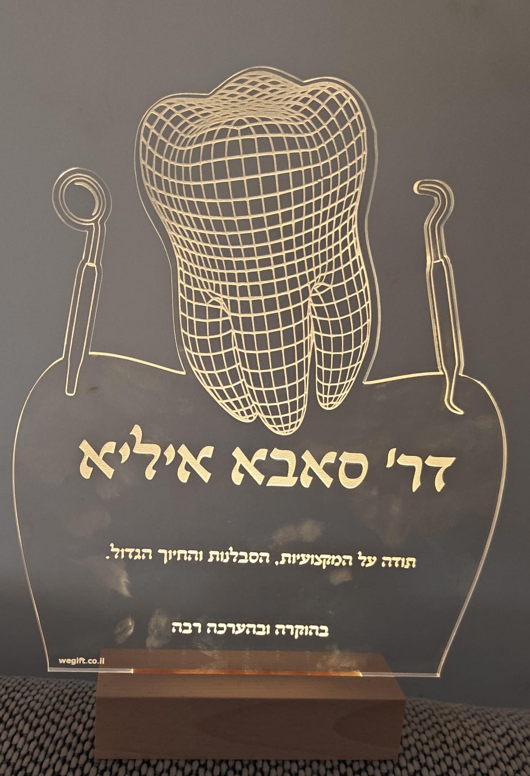 מגן הוקרה רופא שיניים