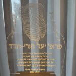 מתנה לרופא כאב-דגם ודים | WE-GIFT