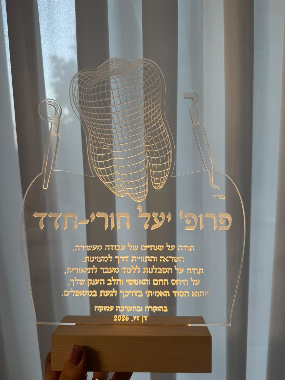 מתנה לרופא כאב-דגם ודים | WE-GIFT