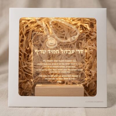 מתנה לרופא שיניים - תמונה נוספת