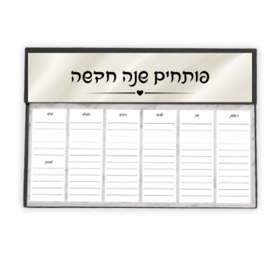 ארגונית שבועית