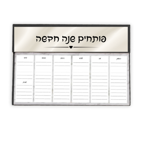 ארגונית שבועית