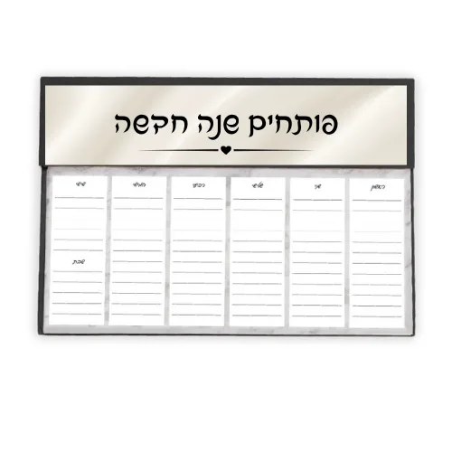 ארגונית שבועית