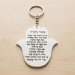 מחזיק מפתחות מזמור דגם חמסה לבן