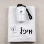 סט מגבת וכוס תרמית במיתוג אישי | WE-GIFT