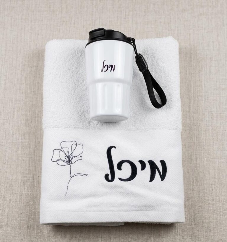 סט מגבת וכוס תרמית במיתוג אישי | WE-GIFT
