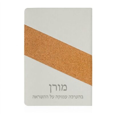 מחברת דמוי עור
