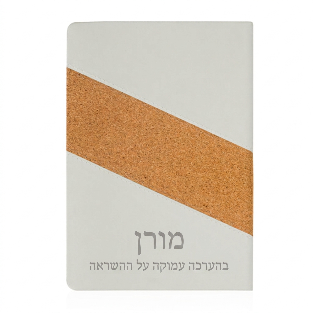 מחברת דמוי עור