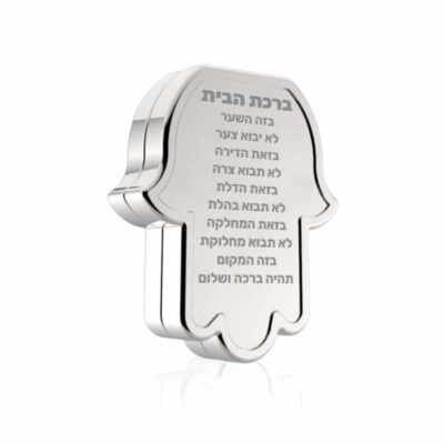 מגנט בצורת חמסה - ברכה - תמונה נוספת
