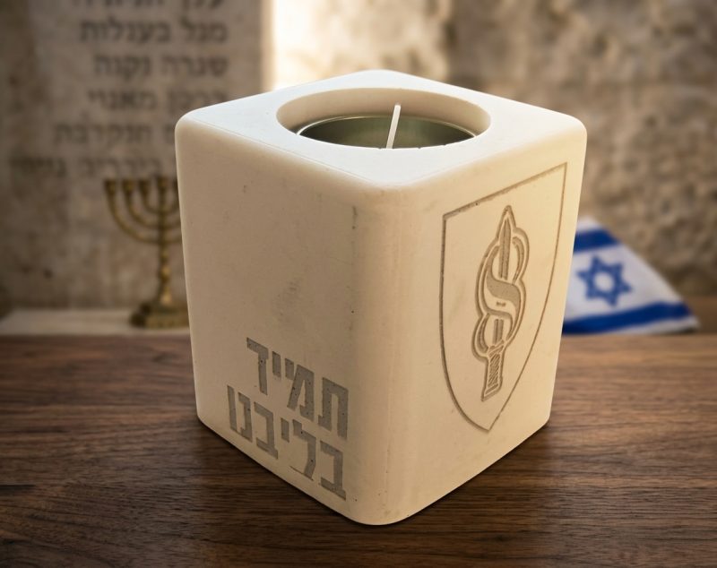 מעמד נר נשמה מבטון - דגם תמיד בליבנו
