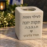 מעמד בטון לנר נשמה – תמונה 2