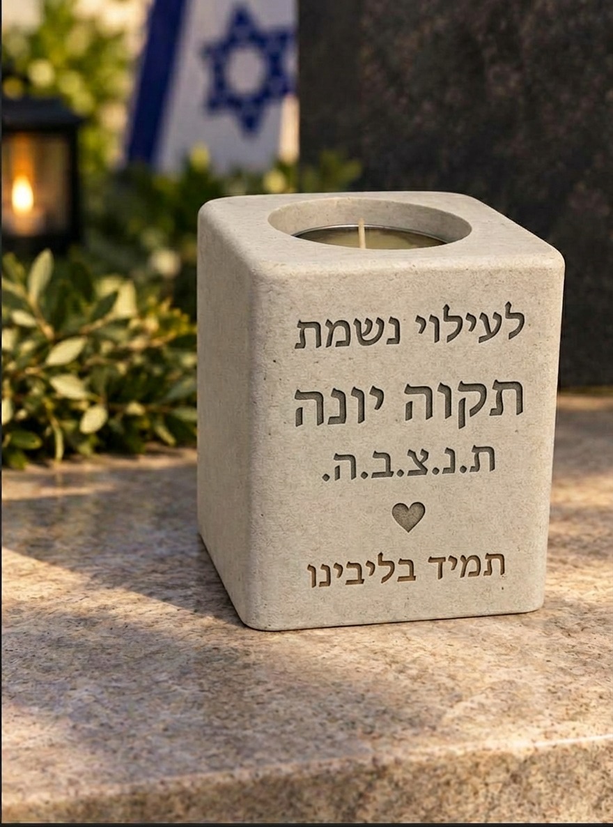 מעמד בטון לנר נשמה – תמונה 2
