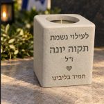מעמד בטון לנר נשמה – תמונה 3