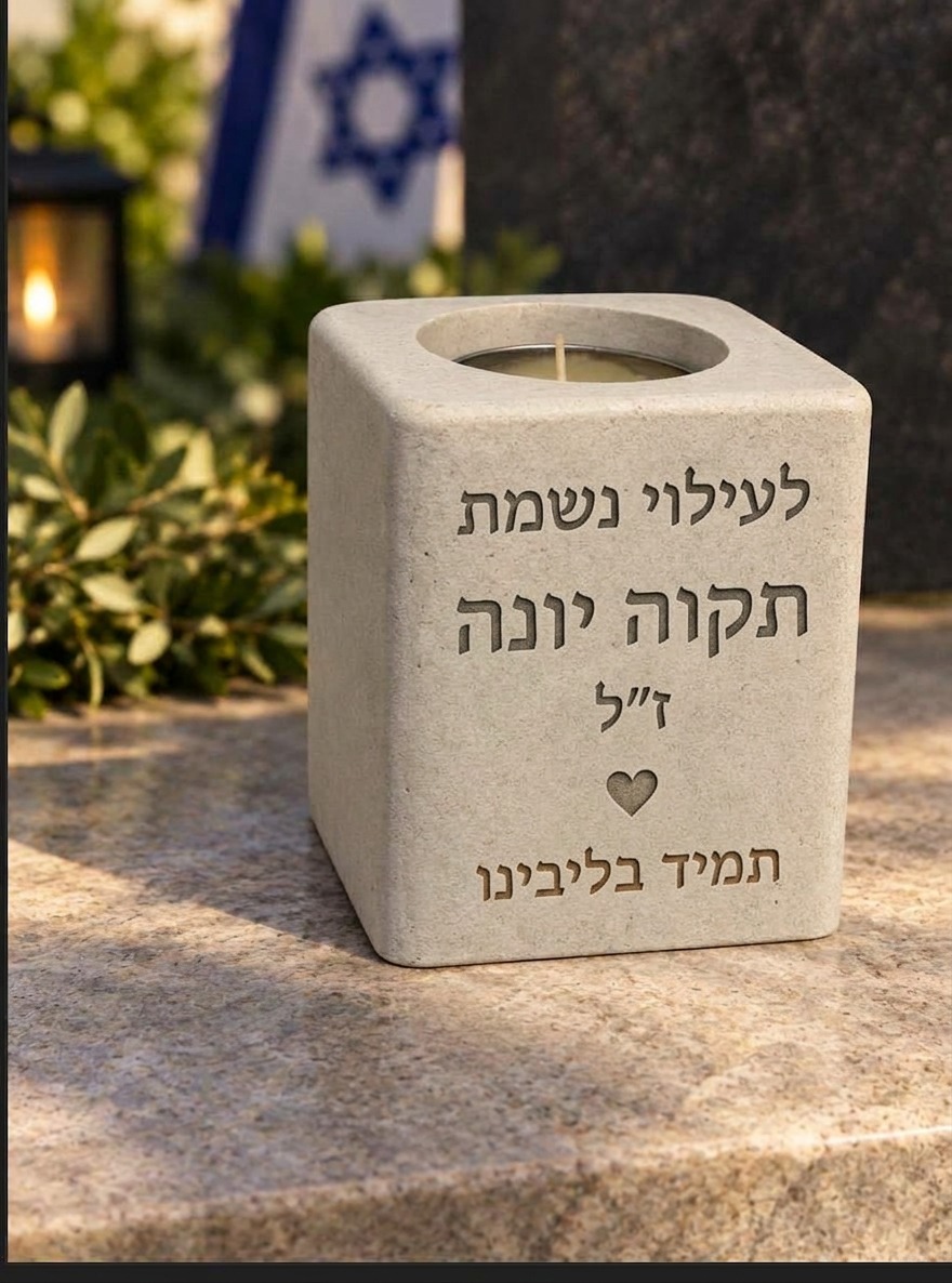 מעמד בטון לנר נשמה – תמונה 3